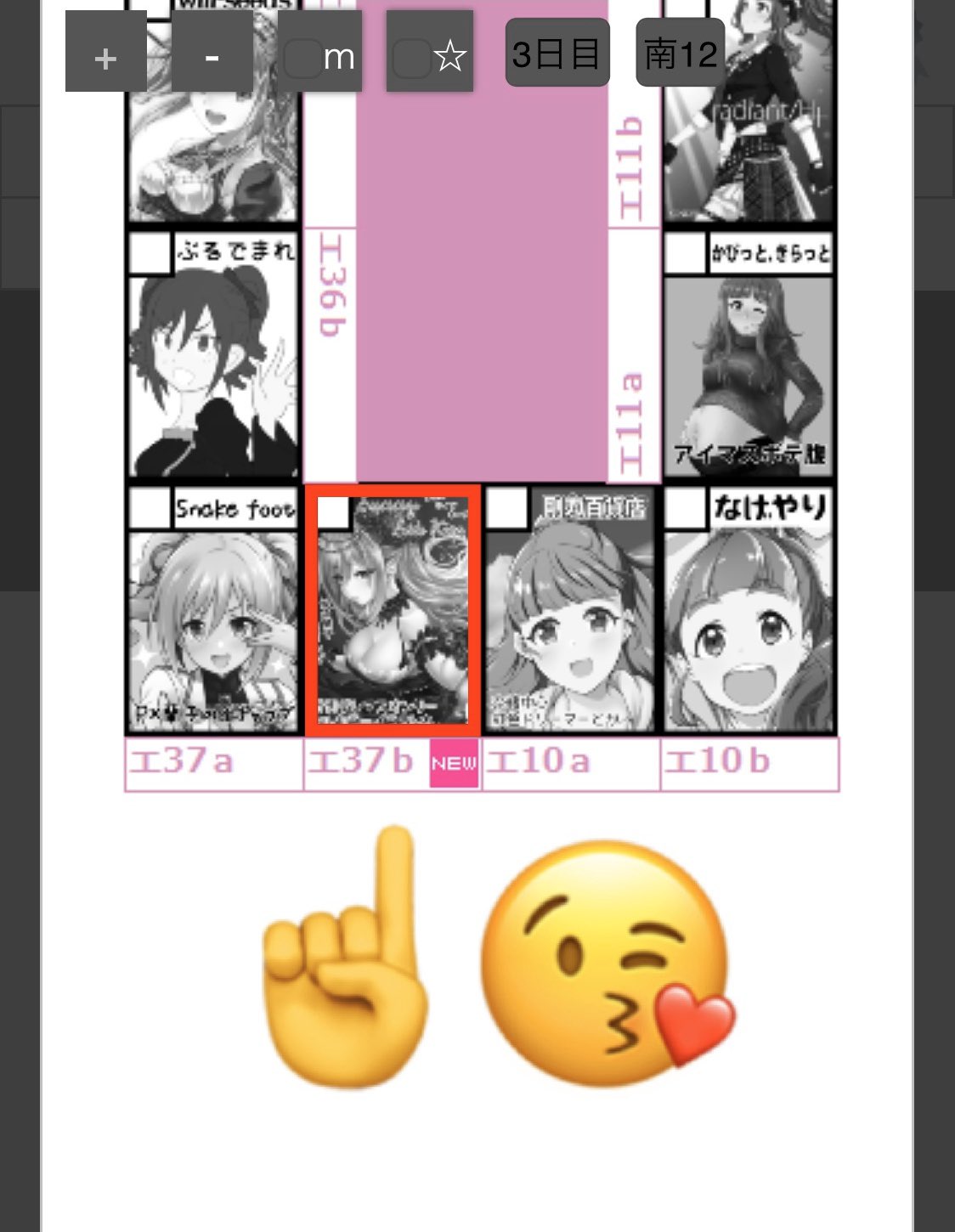 しゃしゃき 4 28オギャ恋発売 しかも初めて誕生日席です T Co Beotu23xkc