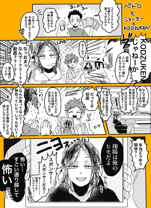 研日 を含むマンガ一覧 : 古い順 | ツイコミ(仮)