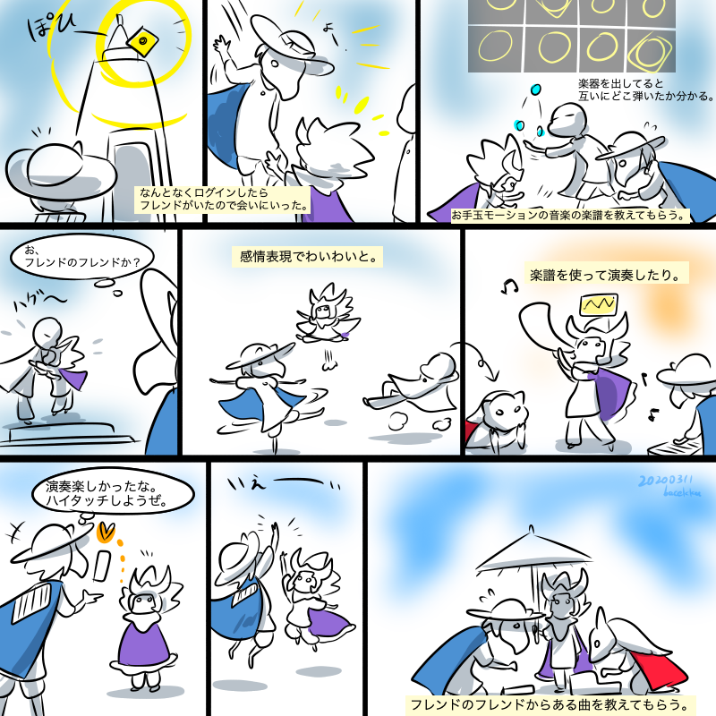 #sky星を紡ぐ子どもたち
ざっくり日記
フレンドと楽器とキャンドル 