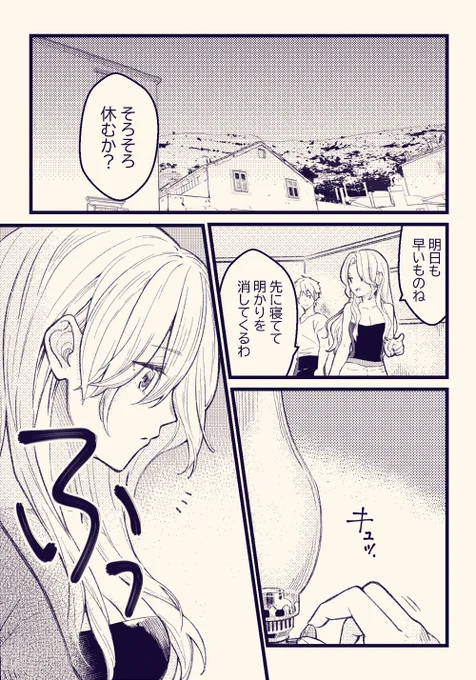 https://t.co/YBczQP4w2y 今更のこれです セリス誕生日おめでとう～???? 