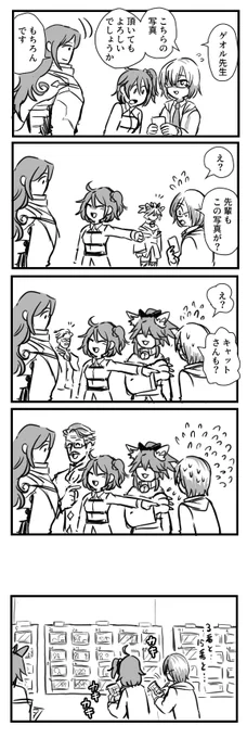 ゲオル先生とマシュ漫画 
