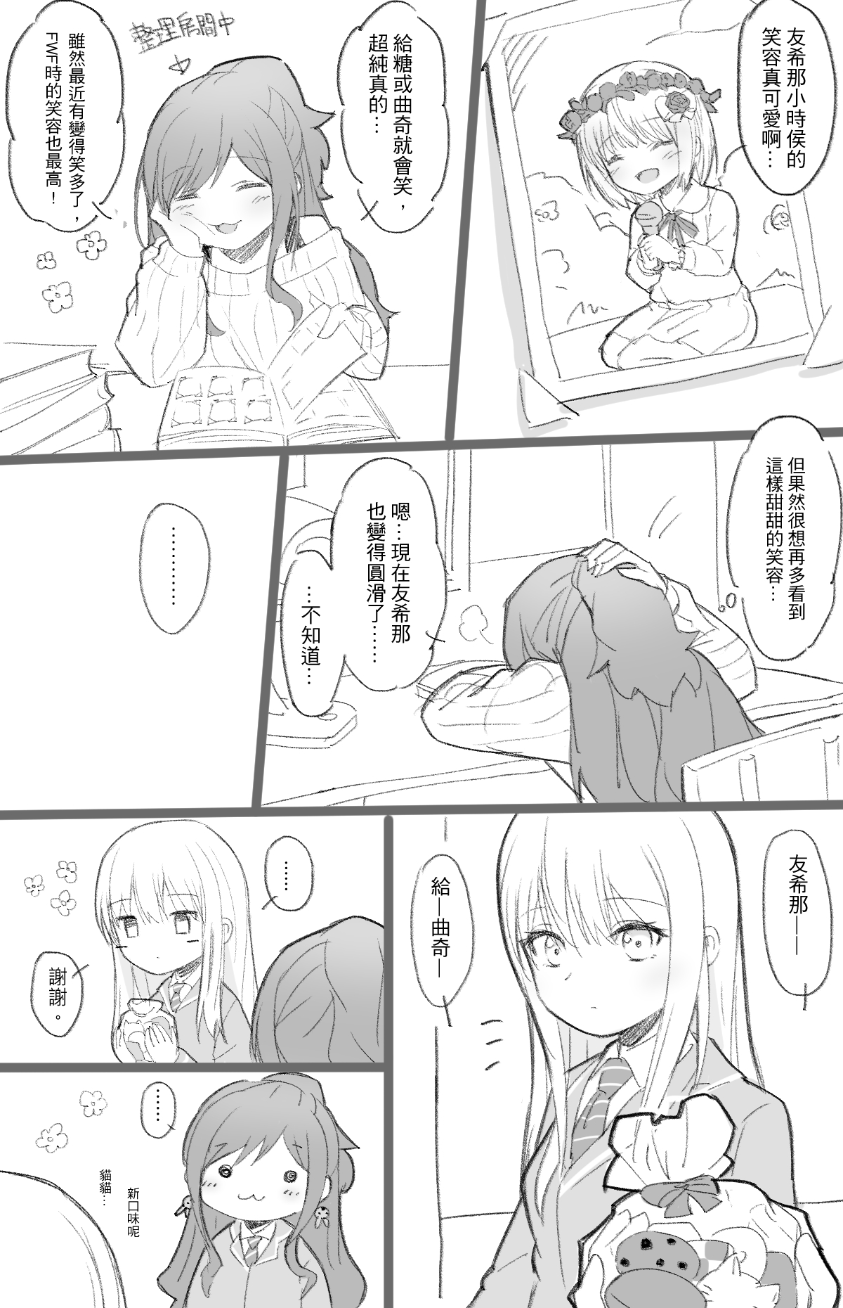 تويتر 小官 Kwunchan على تويتر 友希那醬笑多點 妳的幼馴染很喜歡看 3 T Co Bqt14vmfut تويتر 小官 Kwunchan على تويتر 友希那醬笑多點 妳的幼馴染很喜歡看 3 T Co Bqt14vmfut