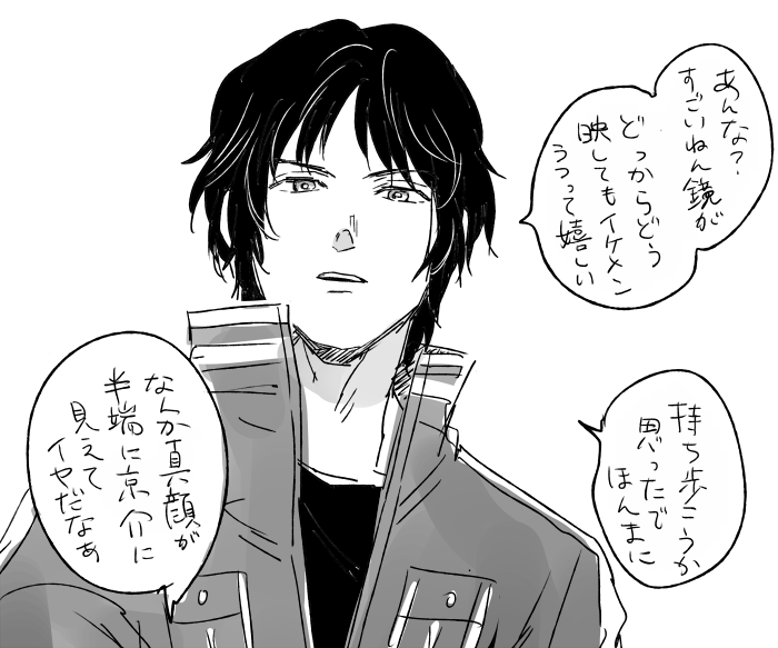 これは中に生駒っちが入ってる京介 