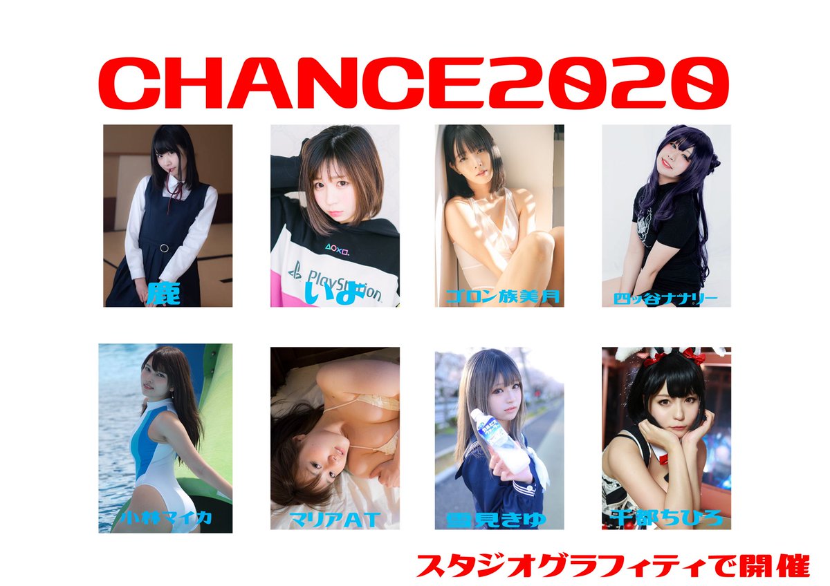 P_C_CHANCE's tweet photo. 3/14(土)CHANCE2020セッション！
現在ご予約24名
とてもお得なセッションです！
まだまだご予約お待ちしております！
https://t.co/Dn3ss1Sq2L
#CHANCE2020
#コロナに負けない https://t.co/ScHWtObk0F