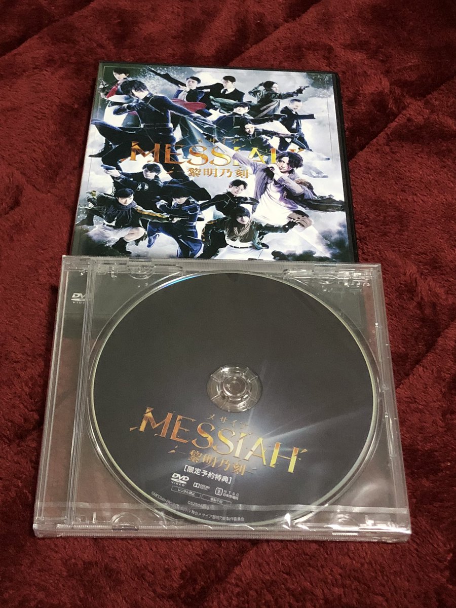 【未開封】舞台 メサイア-黎明乃刻- DVD 2枚組 未開封】舞台 メサイア-黎明乃刻- DVD 2枚組