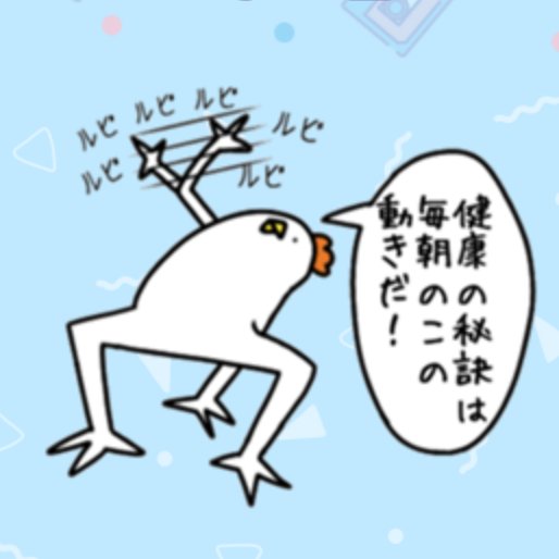 はぐるまで動く肩車のまちこ D まだ肩車から降ろされていない無一文死とは何か Na Tviteru Lineスタンプ買いました この4つがお気に入りです はじめまして松尾です マツオのアニメ Lineスタンプ Hajimemasite T Co V1hef4mumb Tviter