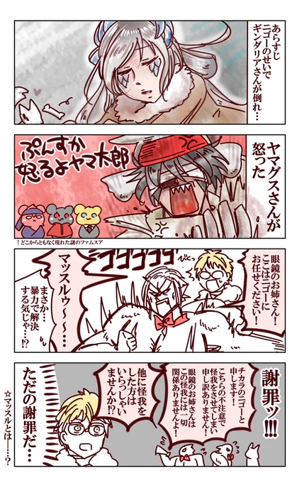 ギンダリアさんをぶっ倒してしまい、ヤマグスさんがブチギレた…!
ニゴーは…ヒノメちゃんを守ることができるのか!?

おまけ漫画はニゴーとヒノメちゃんのかわいいガールズ♡トークだッ!

【 #PFAOS 】この技しかない!【氷壁の神殿】 #pixiv https://t.co/XY9cqSR73n
#アステラ #ピクファン 
