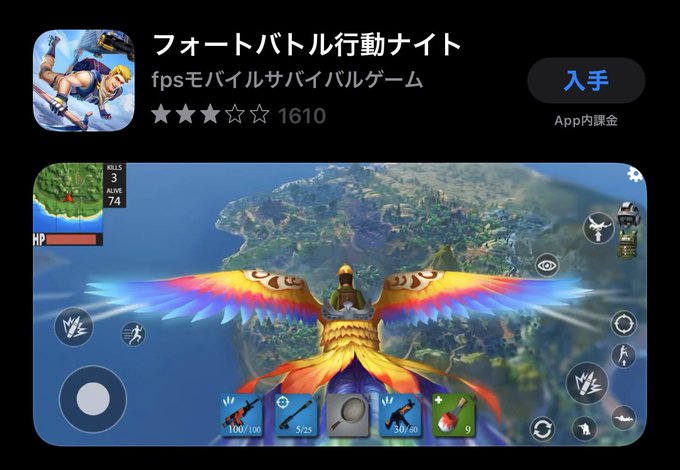 フォートナイト X 荒野行動 がトレンドに Funnitter ファニッター フォートナイト X 荒野行動 がトレンドに Funnitter ファニッター