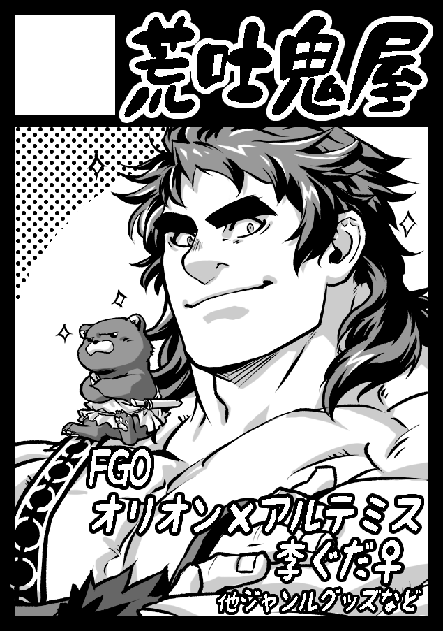 あなたのサークル「荒吐鬼屋」は、コミックマーケット98で「日曜日西地区 "そ " 18a」に配置されました

スペースいただけておりました。…がんばります>< 