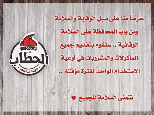 HattabCorner's tweet photo. #شاورما #الحطاب #الرياض https://t.co/dMMl14PdcJ
