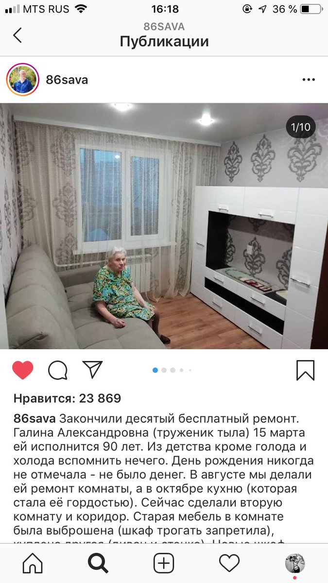 pirozhenshchina's tweet photo. РТ!

наткнулась на замечательный проект - БЕСПЛАТНЫЙ ремонт для пенсионеров!

Антон Савчук делает пожилым людям и инвалидам ремонт на свои деньги и средства, собранные силами подписчиков♥️

давайте сделаем так, чтобы о нем узнало как можно больше людей!

https://t.co/WEQ7vD9zVR https://t.co/MC8EfdQbs2