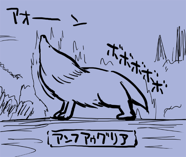 うろ覚えでアンフアゥグリアを描きました。 