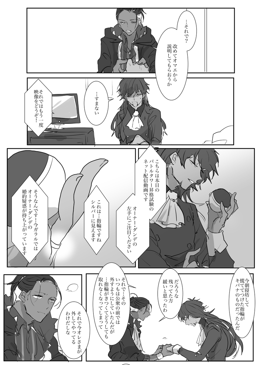 【ダンキバ】アクシデント、もしくは 
