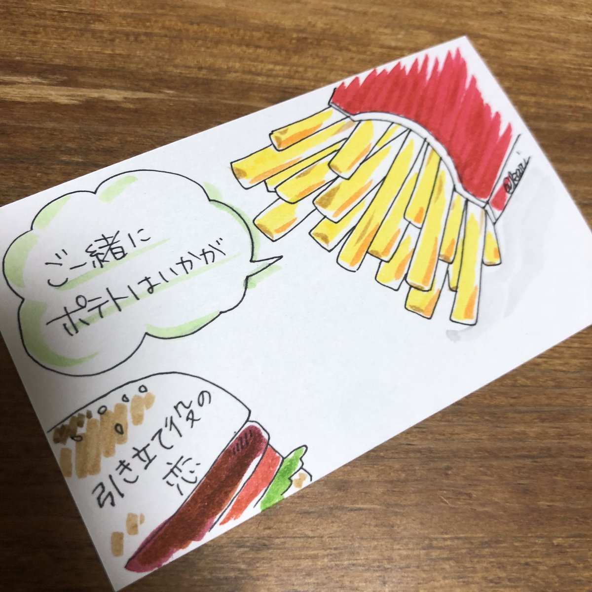 引き立て役の恋 引き立て役の恋