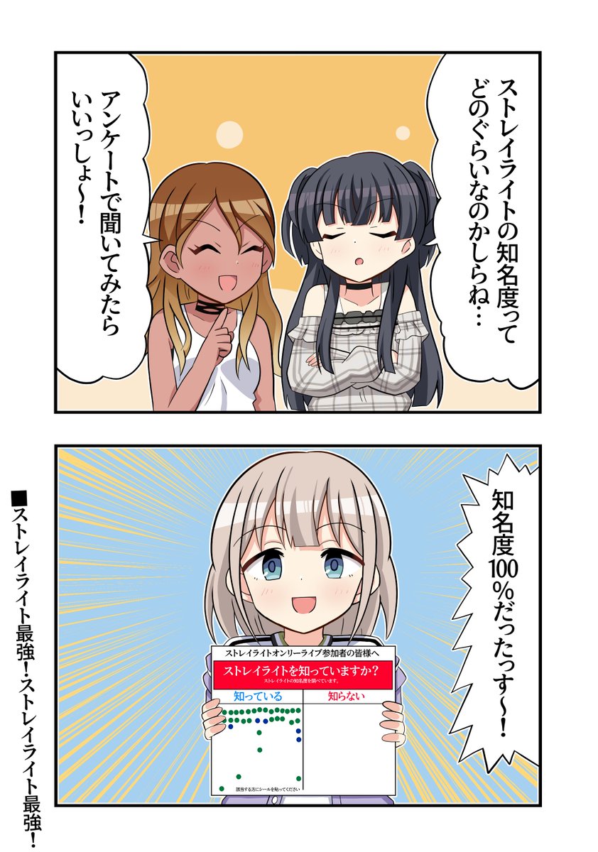 シャニマス】黛冬優子 和泉愛依 - キャラクターグッズ