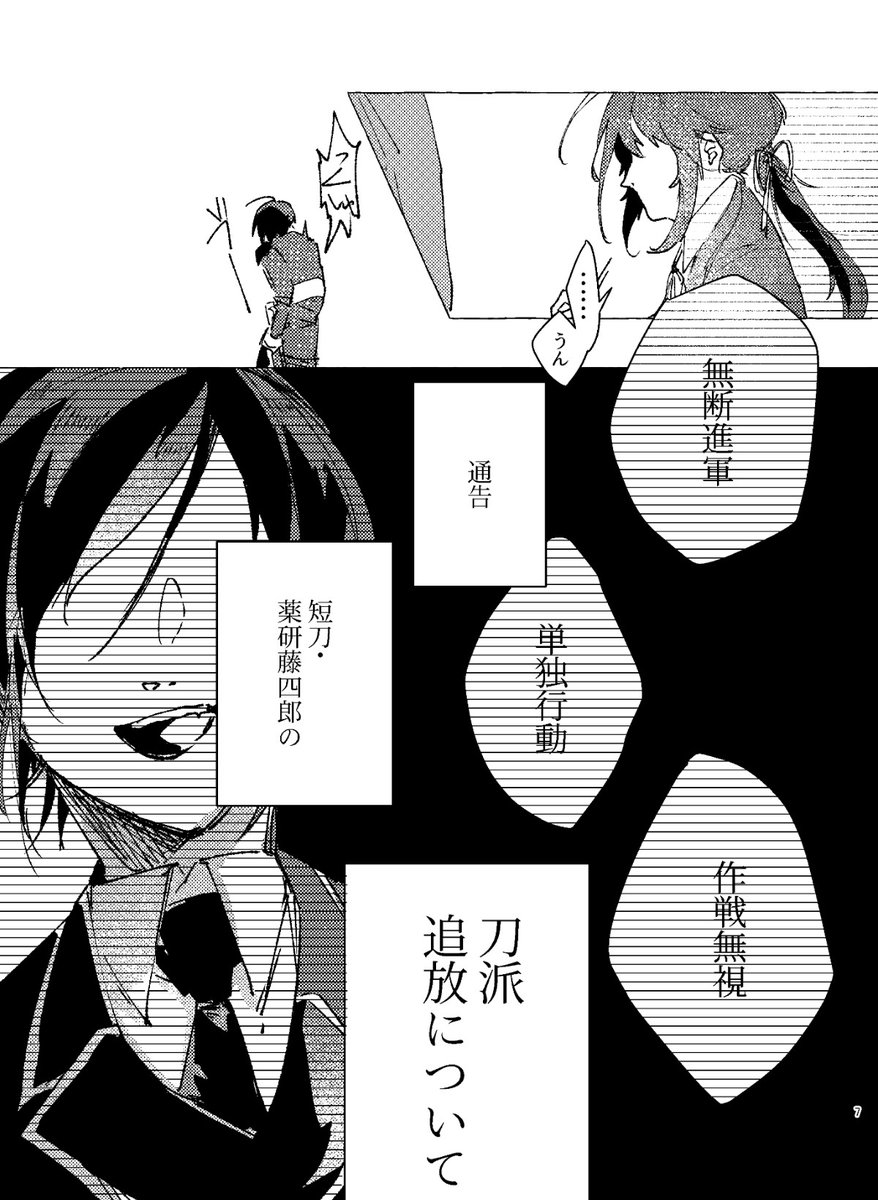 本文こんな感じです
イベント延期を受けてメロンブックスさんととらのあなさんに委託予定です!
スズさんは素晴らしい印刷所なので納期ずらして早割をつけて下さるっぽいので私一生ついてきます。というわけで通販少し先になりますが値段下がったのでご了承くださいm(__)m
