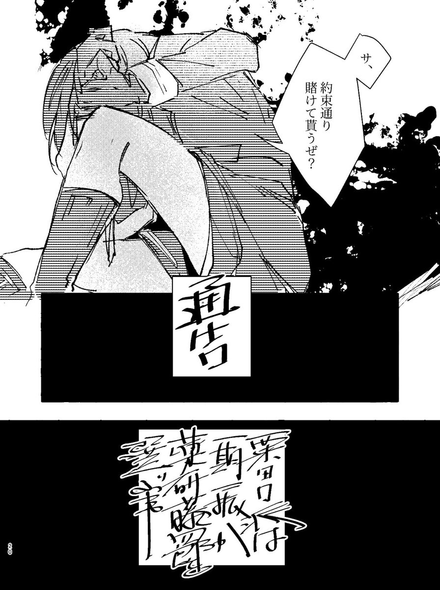 続き(繋がってはない) 