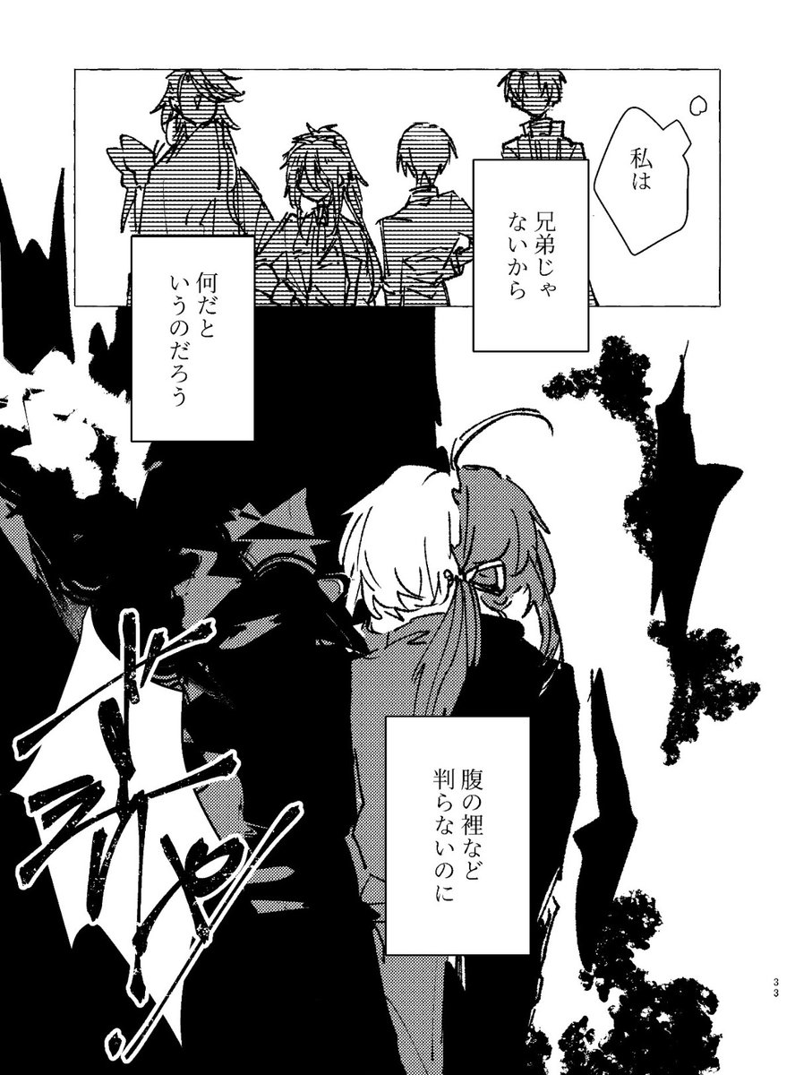 続き(繋がってはない) 