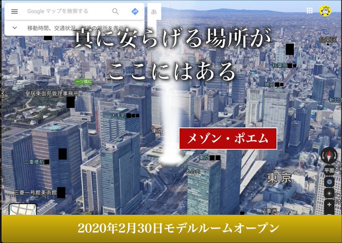 Google マップ でマンションポエムごっこができるgoogle Chrome拡張機能が面白過ぎる やじうまの杜 窓の杜