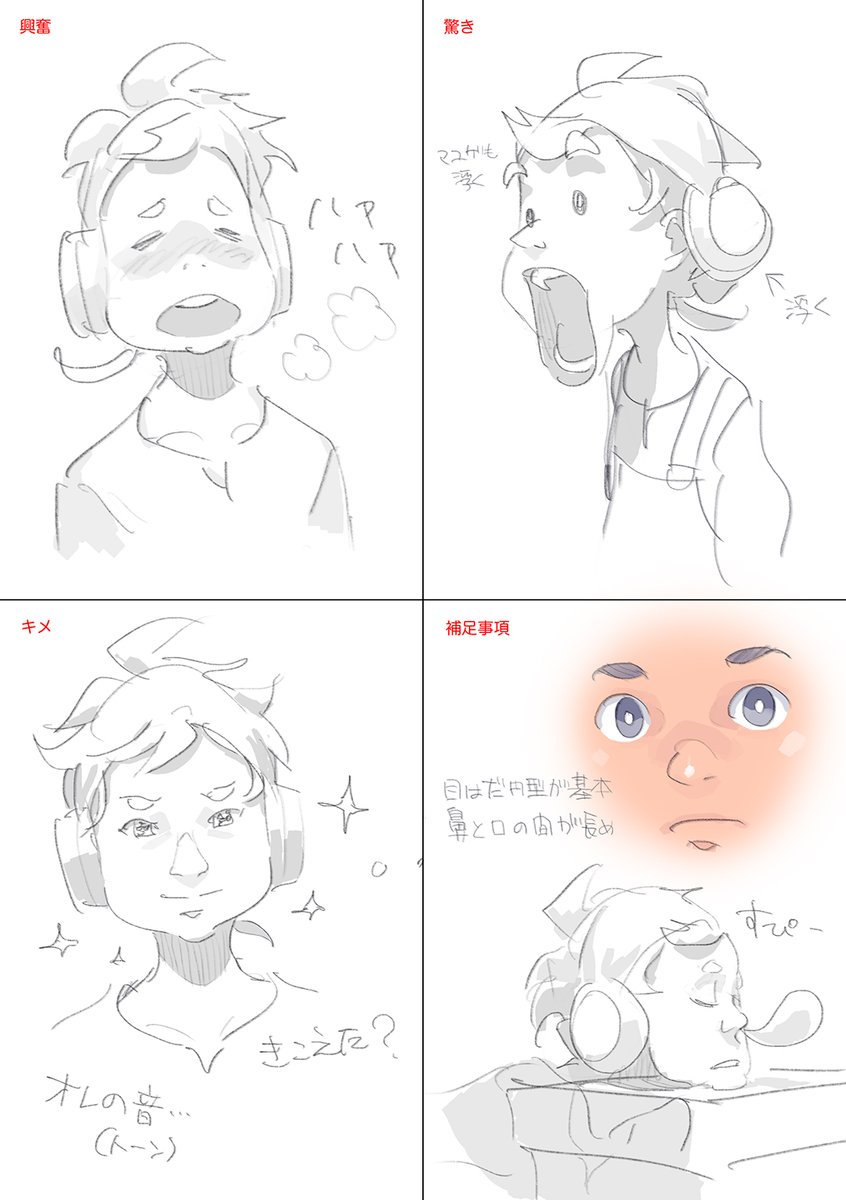 Tvアニメ Listeners リスナーズ Amazon Prime Videoにて配信中 A Twitter キャラクターデザイン Pomodorosaさんが描いた エコヲの表情集をお届け 驚き の顔が可愛いですね Listeners リスナーズ は4 3より Mbs Tbs Bs Tbs アニメイズム 枠にて 毎週金曜 Tvアニメ Listeners リスナーズ Amazon Prime Videoにて配信中 A Twitter キャラクターデザイン Pomodorosaさんが描いた エコヲの表情集をお届け 驚き の顔が可愛いですね Listeners リスナーズ は4 3より Mbs Tbs Bs Tbs アニメイズム 枠にて 毎週金曜