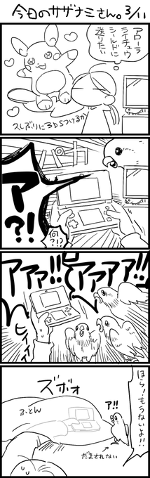 ポケモン タグが付いているマンガ一覧 古い順 518ページ ツイコミ 仮