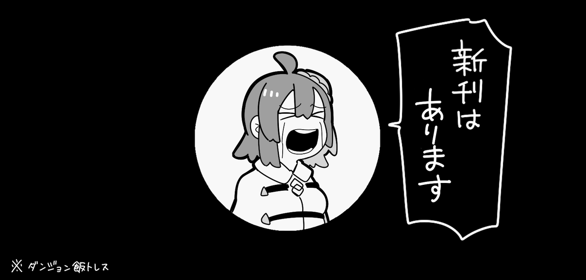 コミックマーケット98有り難いことにスペースを頂けたのですが今回会場への参加を辞退します。でもコミケ合わせで新刊を準備しますので、書店委託でゲットして頂けると嬉しいです! 
