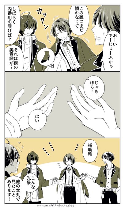 本丸来たて 