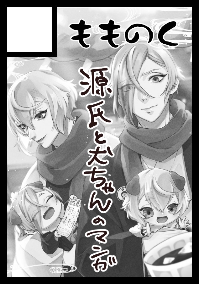 あなたのサークル「もものく」は、コミックマーケット98で「日曜日南地区 "オ " 09a」に配置されました!コミケWebカタログにてサークル情報ページ公開中です! https://t.co/HAik2VMVQk #C98WebCatalog 