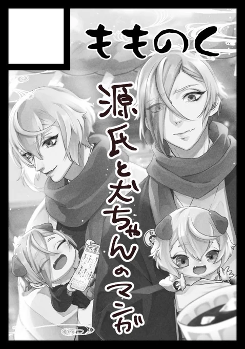 あなたのサークル「もものく」は、コミックマーケット98で「日曜日南地区 "オ " 09a」に配置されました!コミケWebカタログにてサークル情報ページ公開中です! https://t.co/HAik2VMVQk #C98WebCatalog 