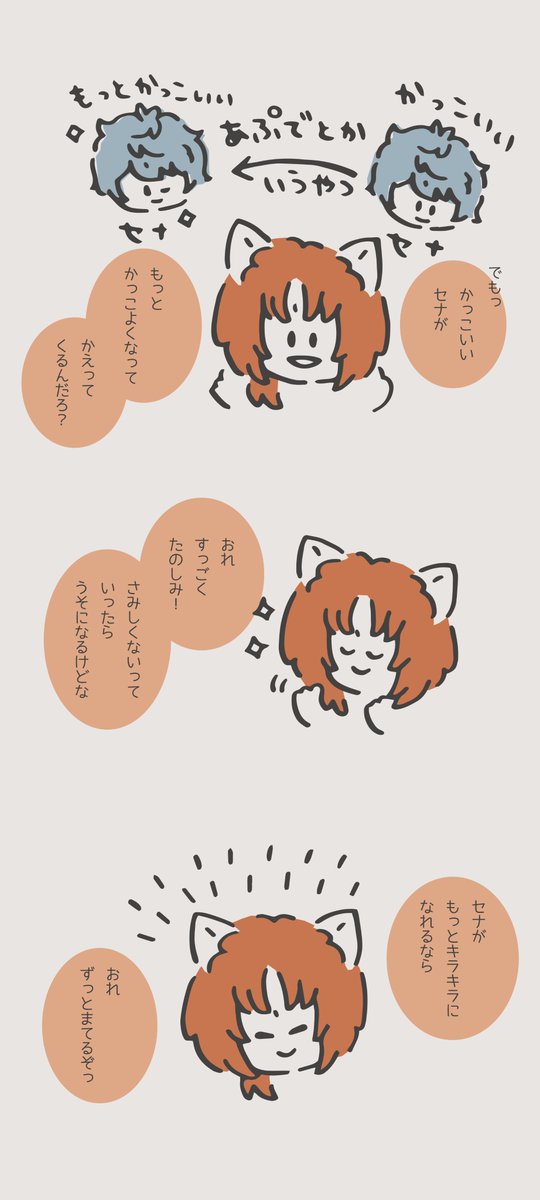 もういいかい? 
