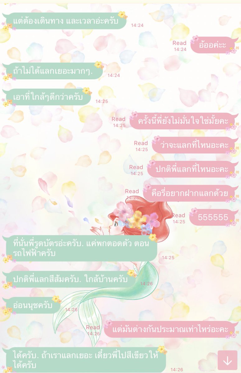 🧡ทาสรักสาวชมพู♡ 애리카🍑 tweet media