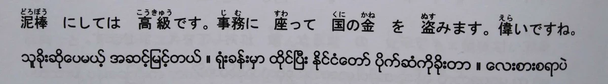 泥棒にしては高級…？声に出して読みたい日本語！