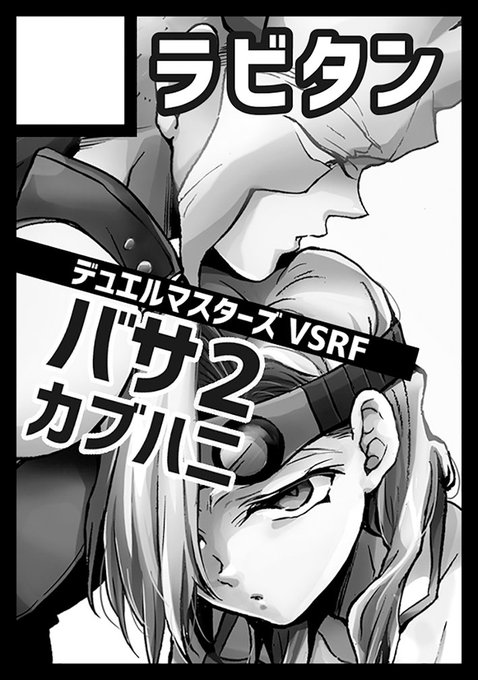 あなたのサークル「ラビタン」は、コミックマーケット98で「土曜日西地区 "さ " 10a」に配置されました!10年ぶりくらいにコミケ参加します～二次創作サークルですがよろしければ遊びに来ていただけましたら 