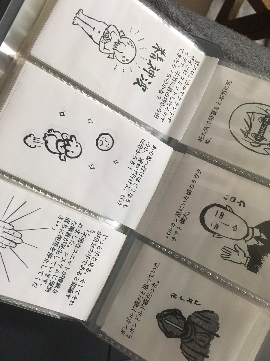 怪文書シリーズ、普通にツイートするのと変わらないのに一度プリントアウトする事でアナログ感がでて何となく作品っぽくなるのちょっとしたライフハックじゃない? 