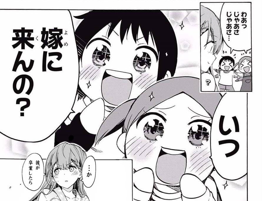 先生関係のコラは大体面白い 僕たちは勉強ができない あーす 爆死の漫画 先生関係のコラは大体面白い 僕たちは勉強ができない あーす 爆死の漫画