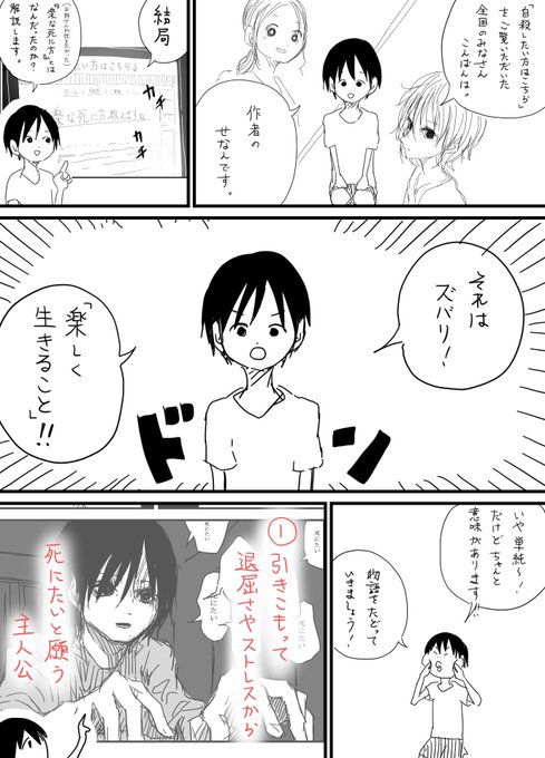 せなん Senan0302 さんの漫画 255作目 ツイコミ 仮