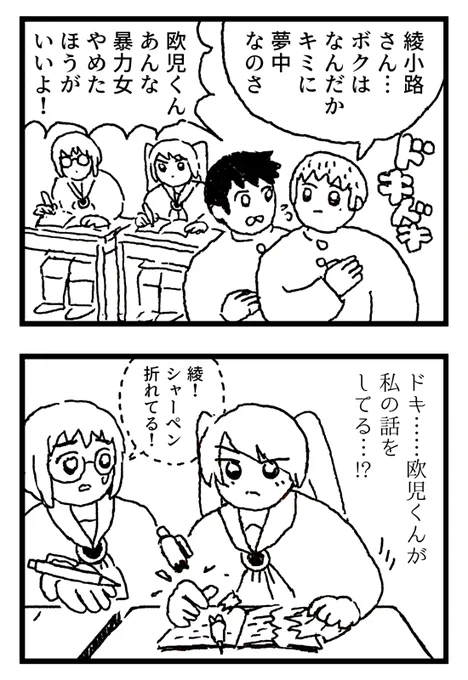 ツンデレが成功した人 