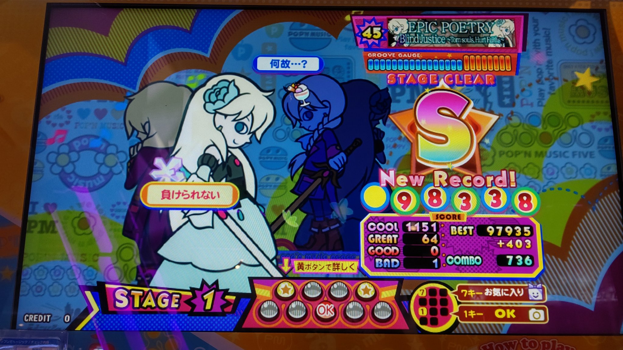 バード エピックポエトリーex 生存報告 長いことツイッターのアイコンにしてたり思い入れのある曲なので 目標スコア98k更新出来たのは感慨深いですね