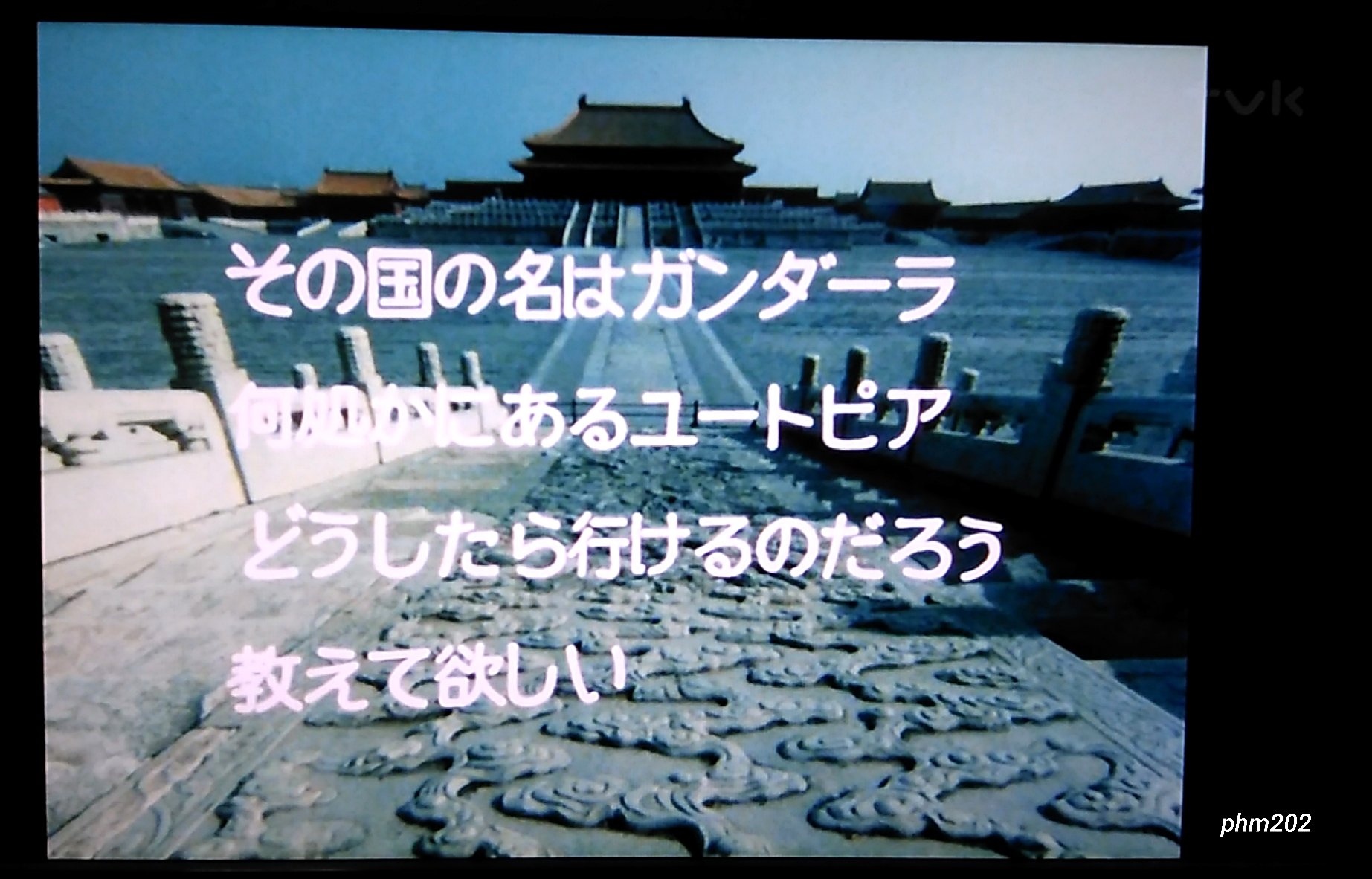 Phm2 エンディング 歌詞が出ましたね 西遊記 Tvk T Co Qdndk6nsre Twitter Phm2 エンディング 歌詞が出ましたね 西遊記 Tvk T Co Qdndk6nsre Twitter