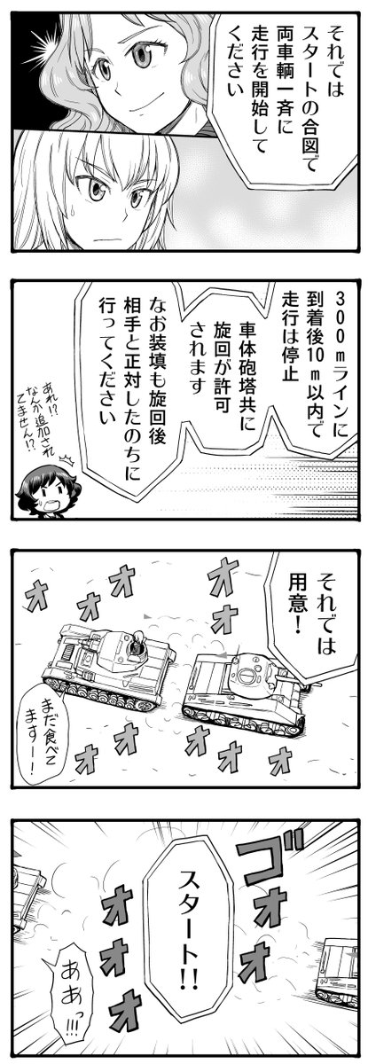 『より抜きエリカチェンジ!』その19
エリカがみほの代わりに大洗に転向してくる話

ウェスタン式決闘法!! 