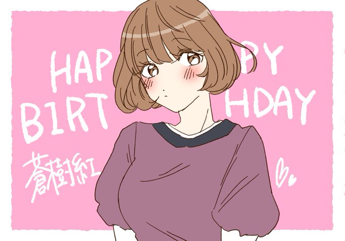 蒼樹紅誕生祭のtwitterイラスト検索結果