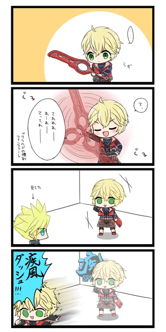 アッ…… 
