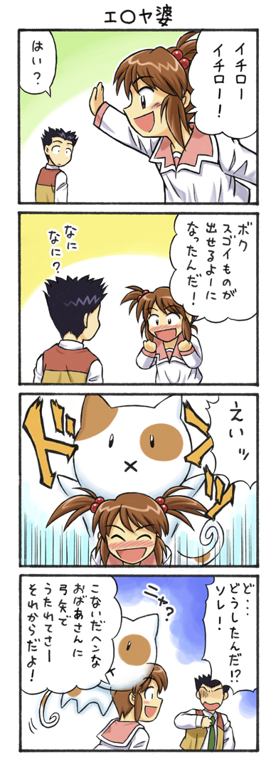 新サクラ大戦が発売されたので
(ちょっと前だけど)
サクラ大戦3の4コママンガを
貼っていってみよう!
(20年くらい前に描いたものなんで
かなりアレですが)
その7
#サクラ大戦
#4コマ 