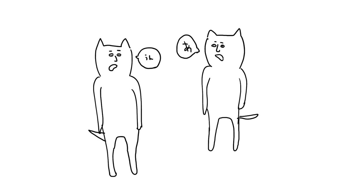 「たぶん伝わってない、あうんの呼吸」

  #イラスト 