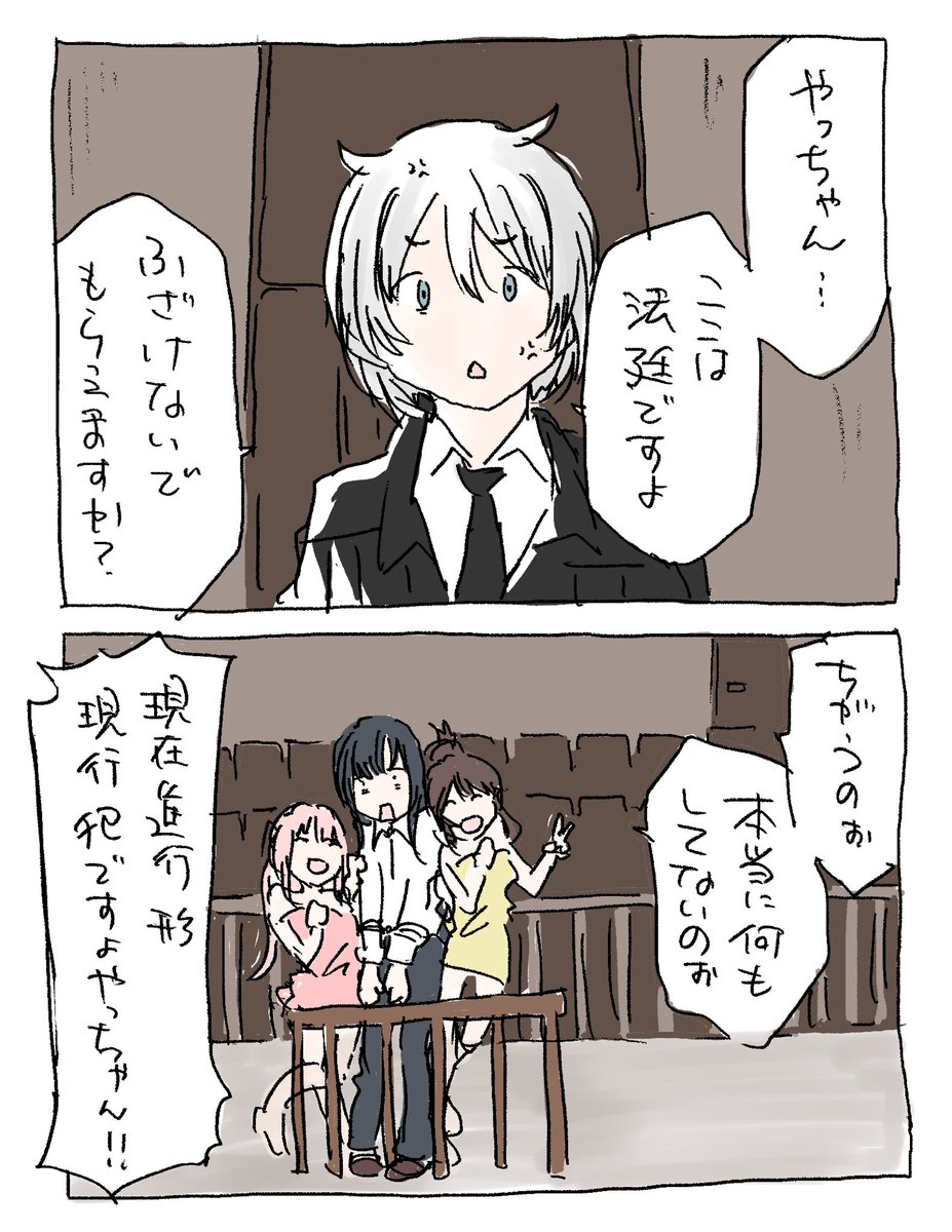 みふゆ「やっちゃん、何をごまかせると思ったんですか?見損ないました」 #まどマギ版真剣深夜の創作60分一本勝負 