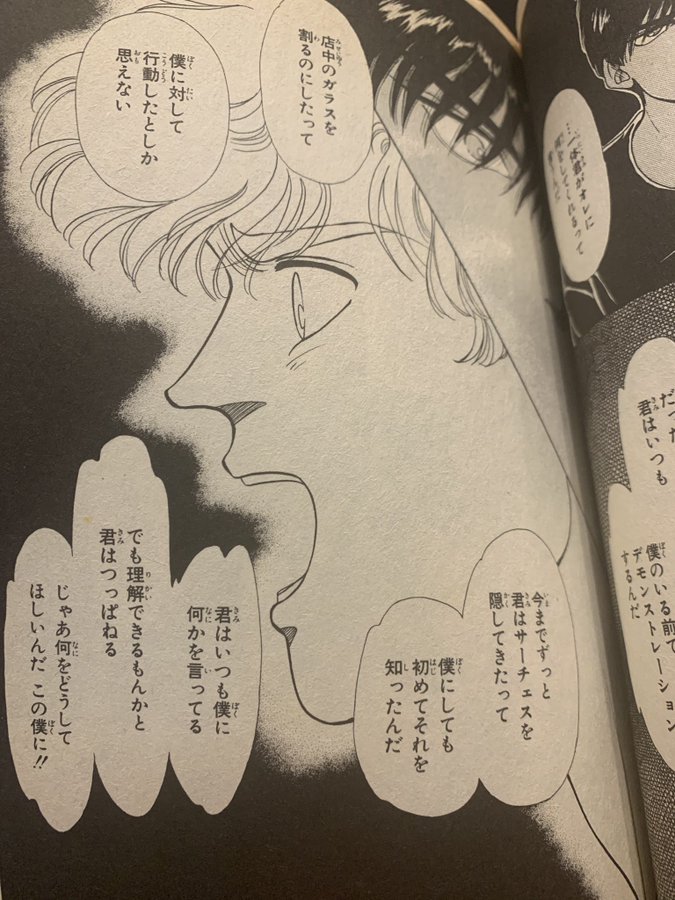 ぼくの地球を守ってを読んだ 風雲鷹巣城