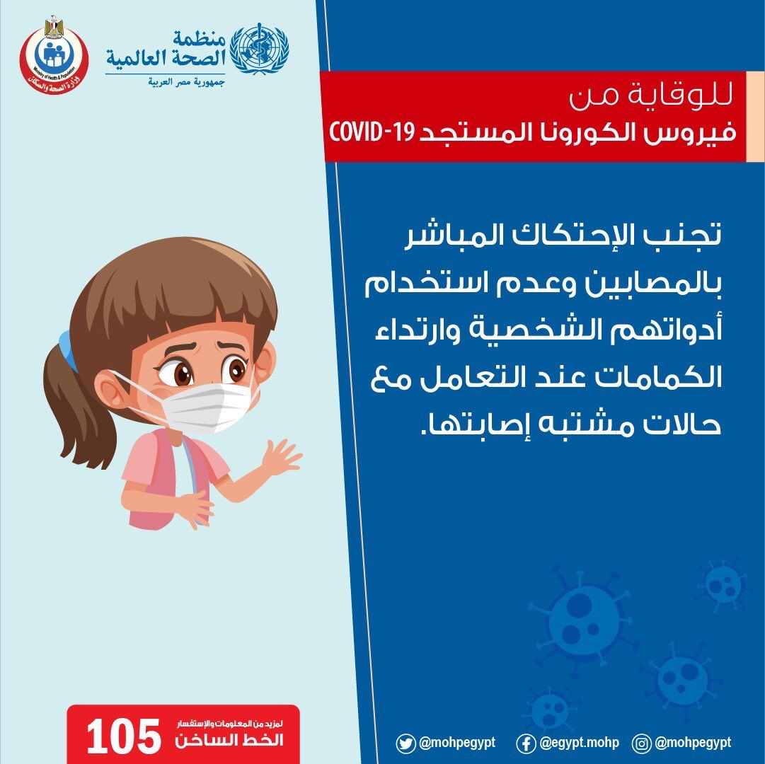 جمهورية مصر العربية tweet media