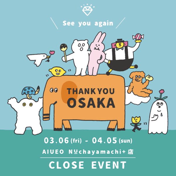 Aiueo Nu茶屋町プラス店 Aiueo Nupurasu Twitter