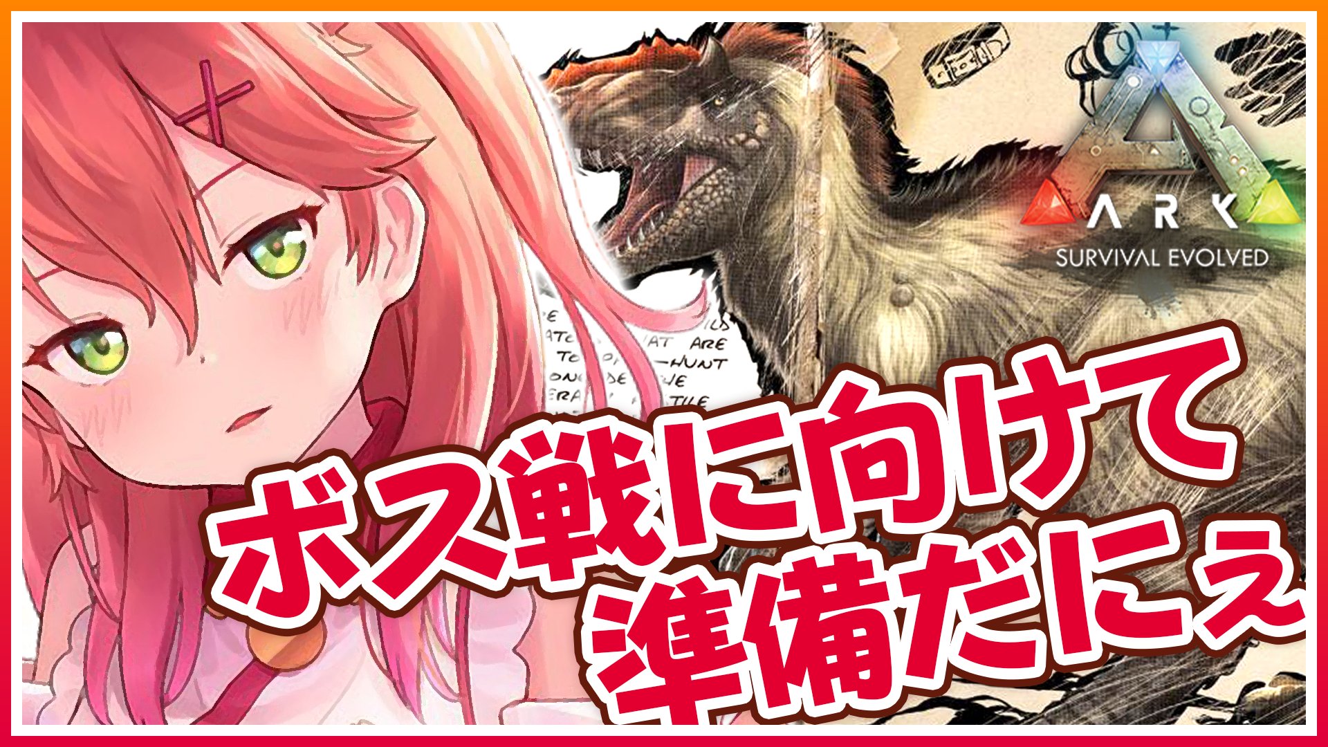 さくらみこ オリ曲 ベイビーダンス 歌ったよ このあと２４ ００ すたぁと みーこちく みこち みーこちく きょうはぐっすり寝たのでみこ畜で ボス準備じゃい 38 ぽんこつark 最終ボスに向けて準備 ユウティラを