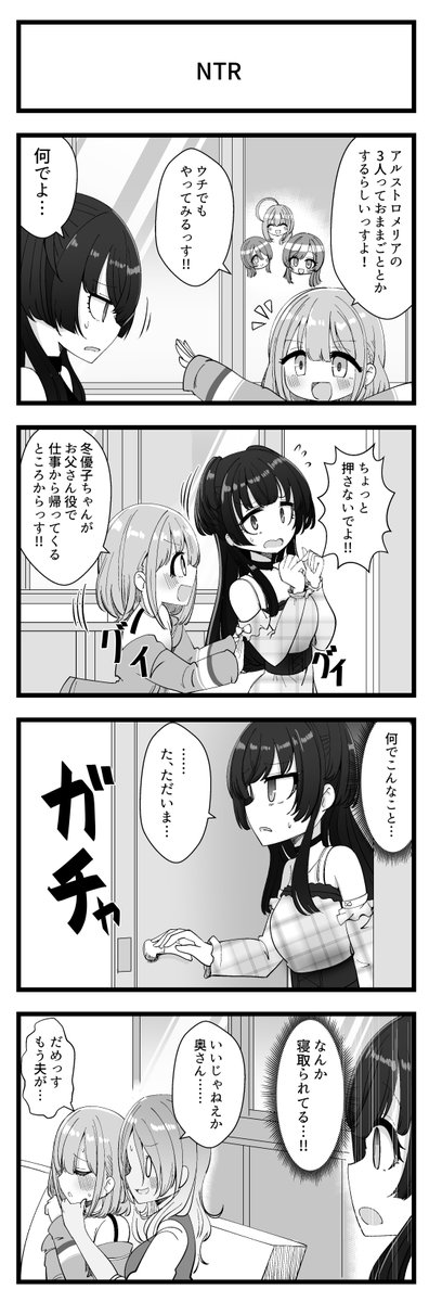 ストレイライトが出る4コマです 